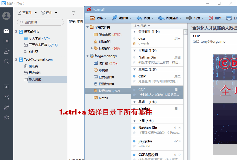 foxmail拖动导入dreammail.gif