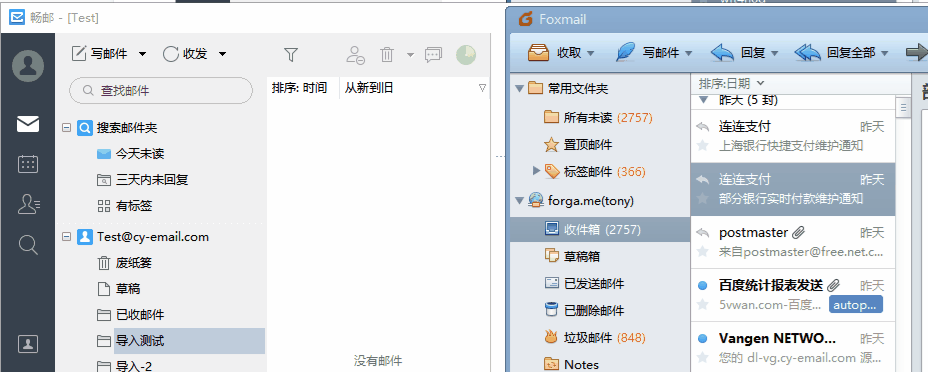 foxmail拖动导入dreammail-导入.gif
